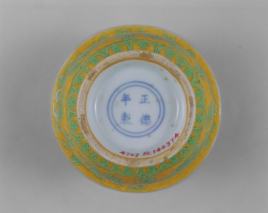 黄地绿彩云龙纹尊- 故宫博物院